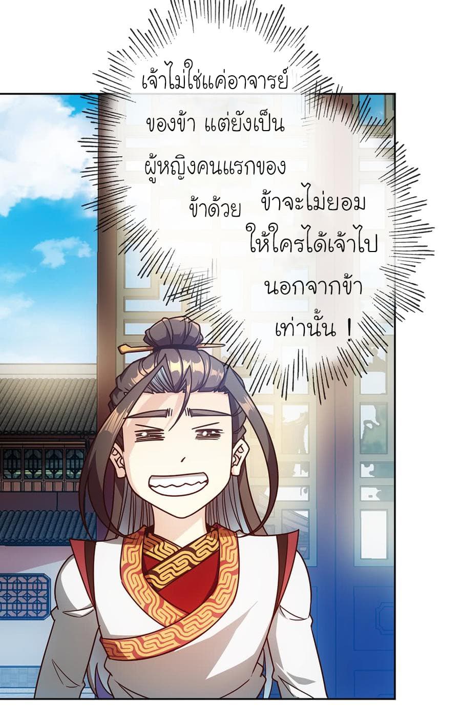 Hong Tianshen Zun page 28