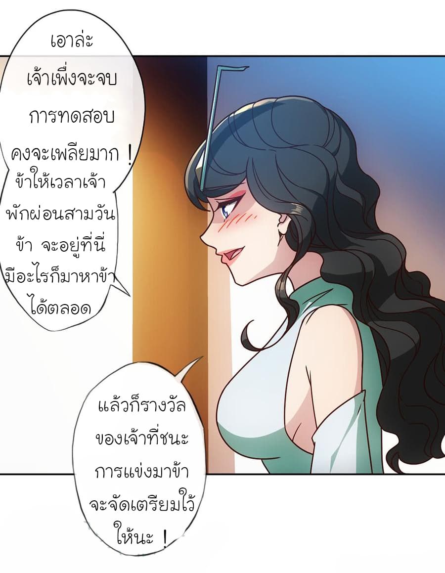 Hong Tianshen Zun page 29
