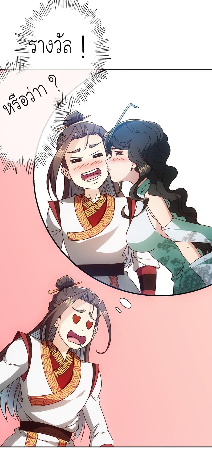 Hong Tianshen Zun page 30