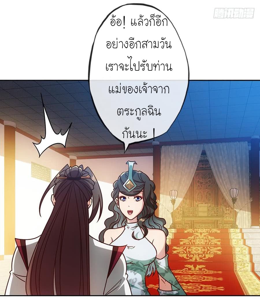 Hong Tianshen Zun page 31
