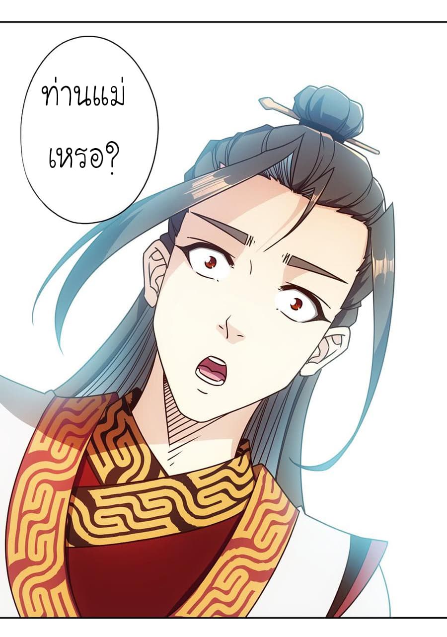Hong Tianshen Zun page 2