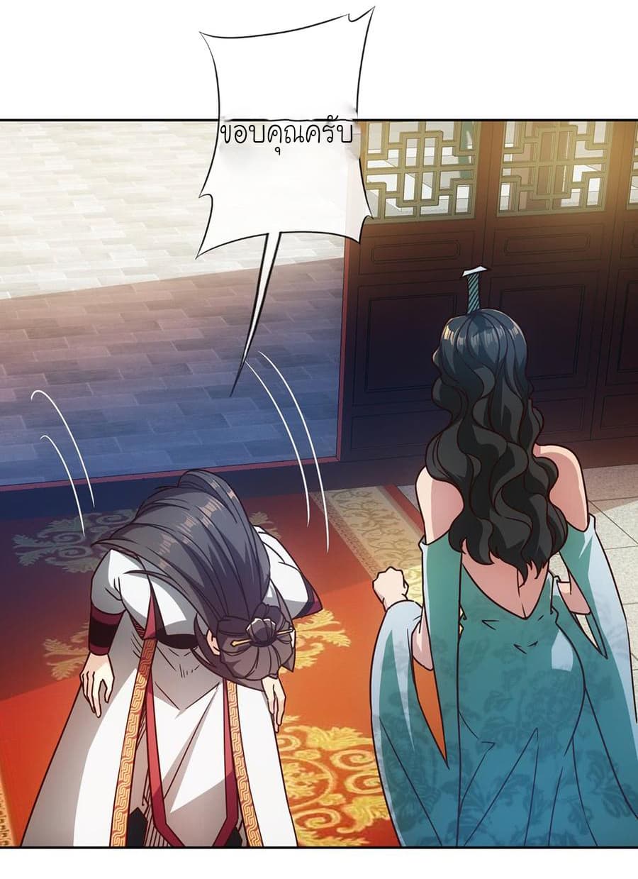 Hong Tianshen Zun page 3