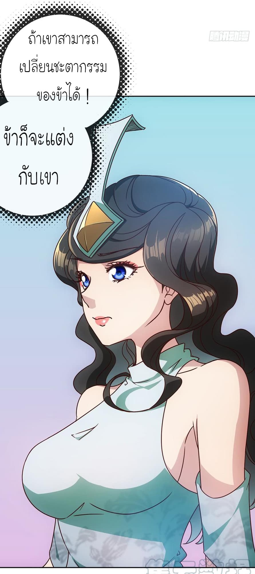 Hong Tianshen Zun page 5