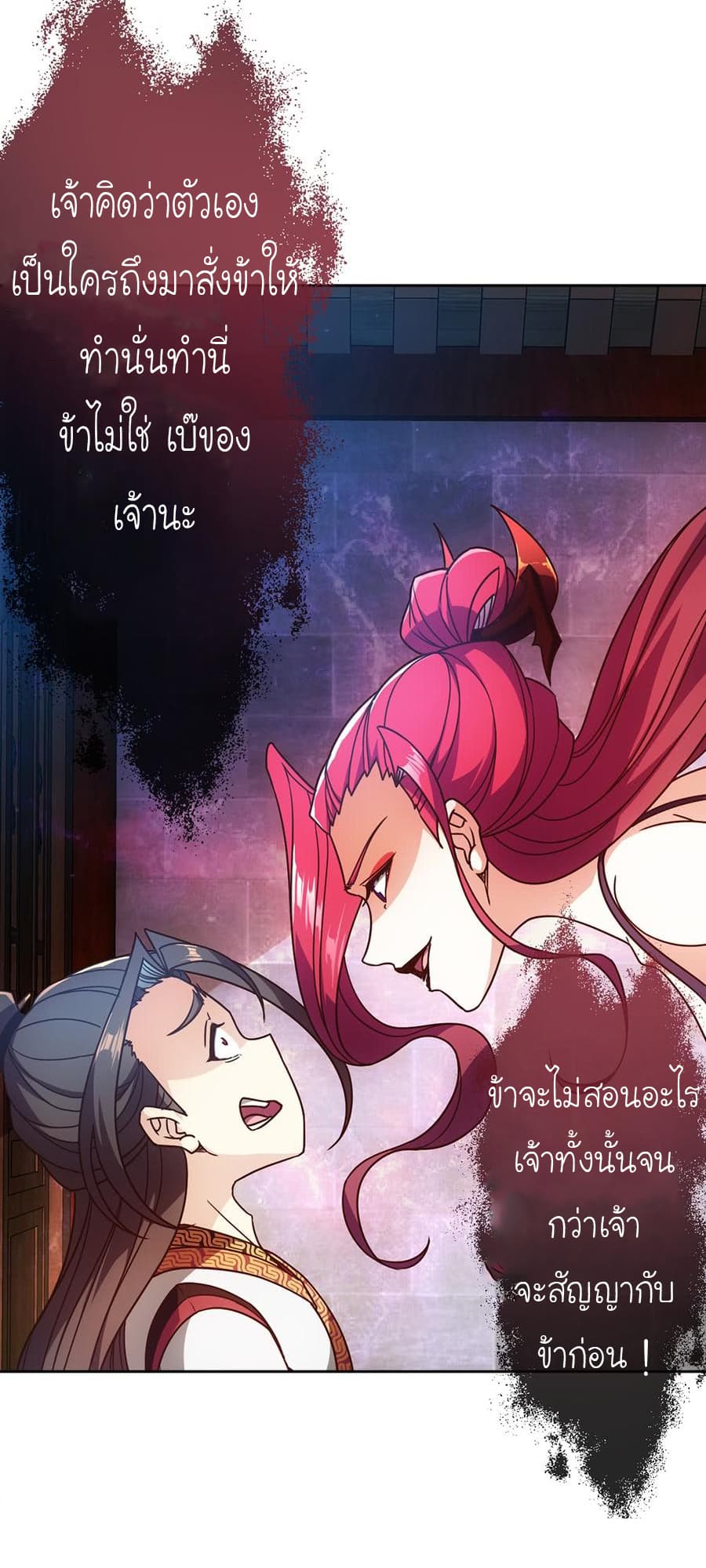 Hong Tianshen Zun page 9