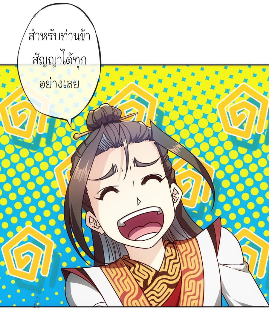 Hong Tianshen Zun page 10