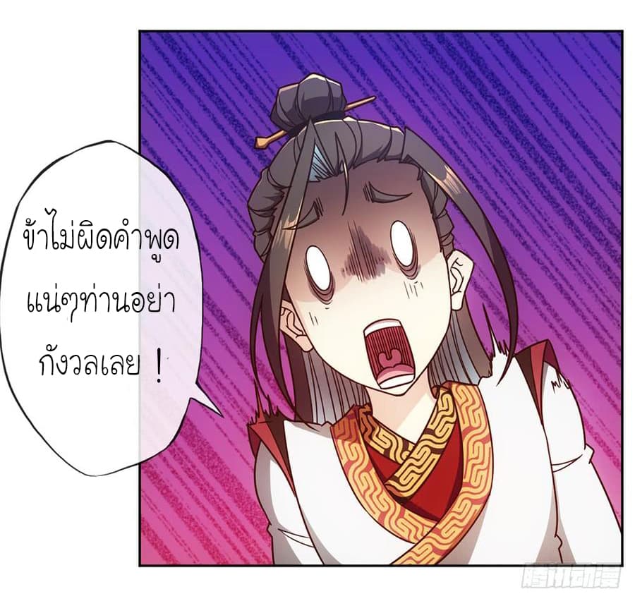 Hong Tianshen Zun page 12