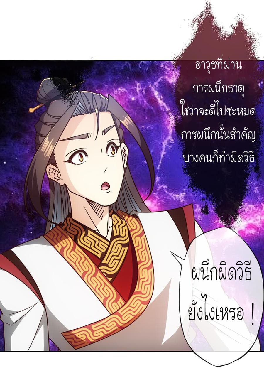 Hong Tianshen Zun page 14