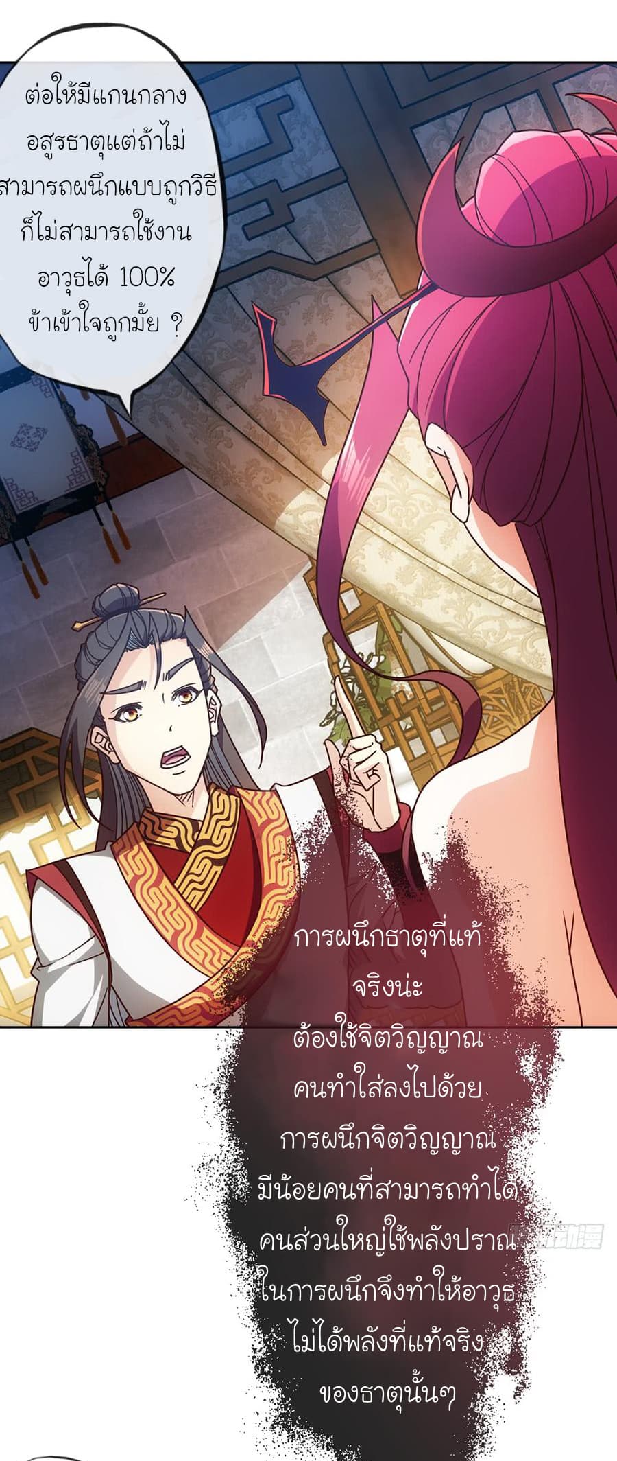 Hong Tianshen Zun page 15