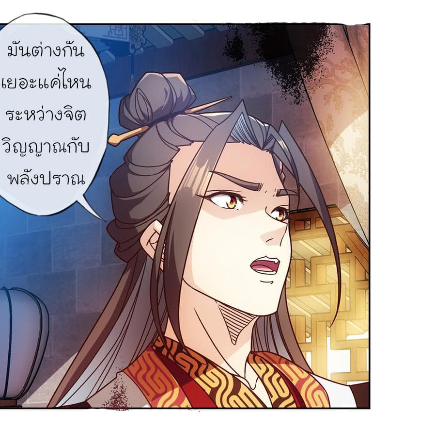 Hong Tianshen Zun page 16