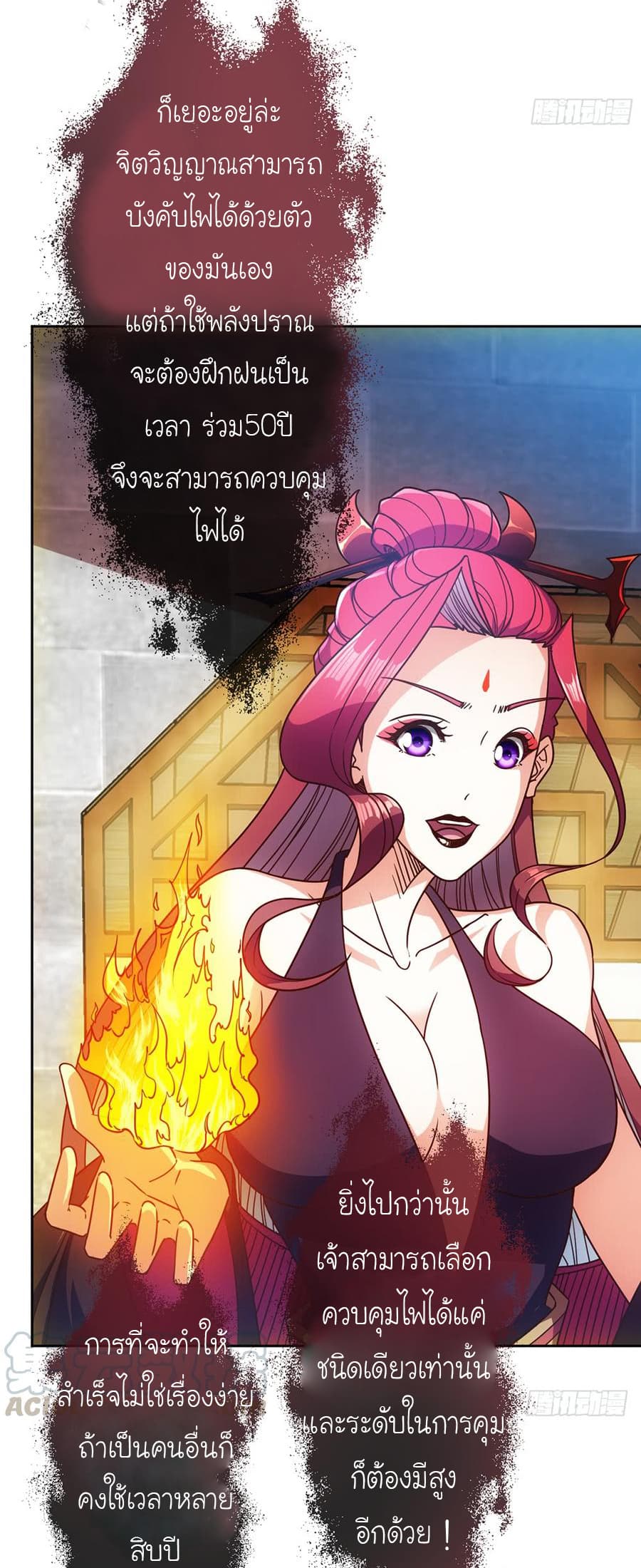 Hong Tianshen Zun page 17