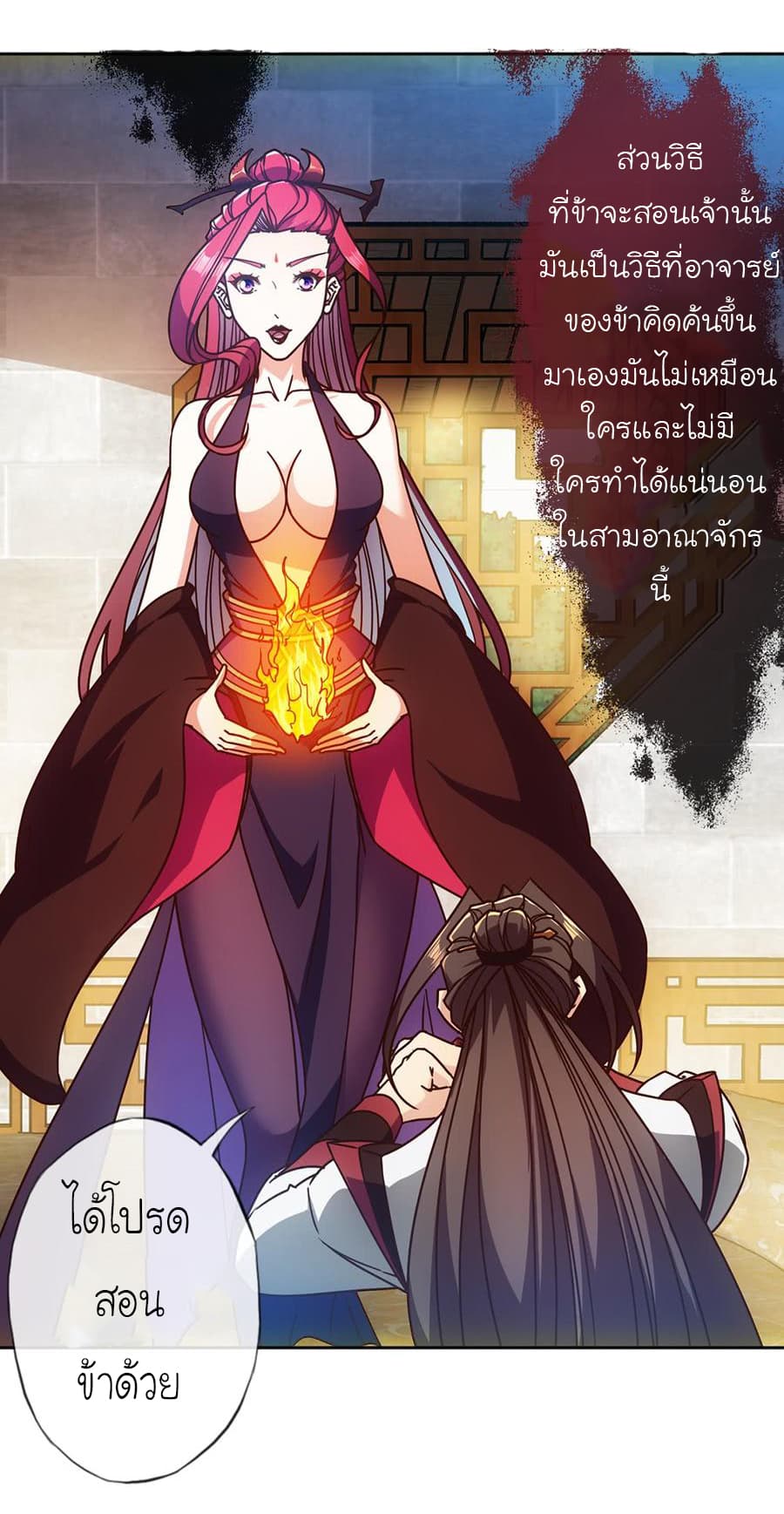Hong Tianshen Zun page 18