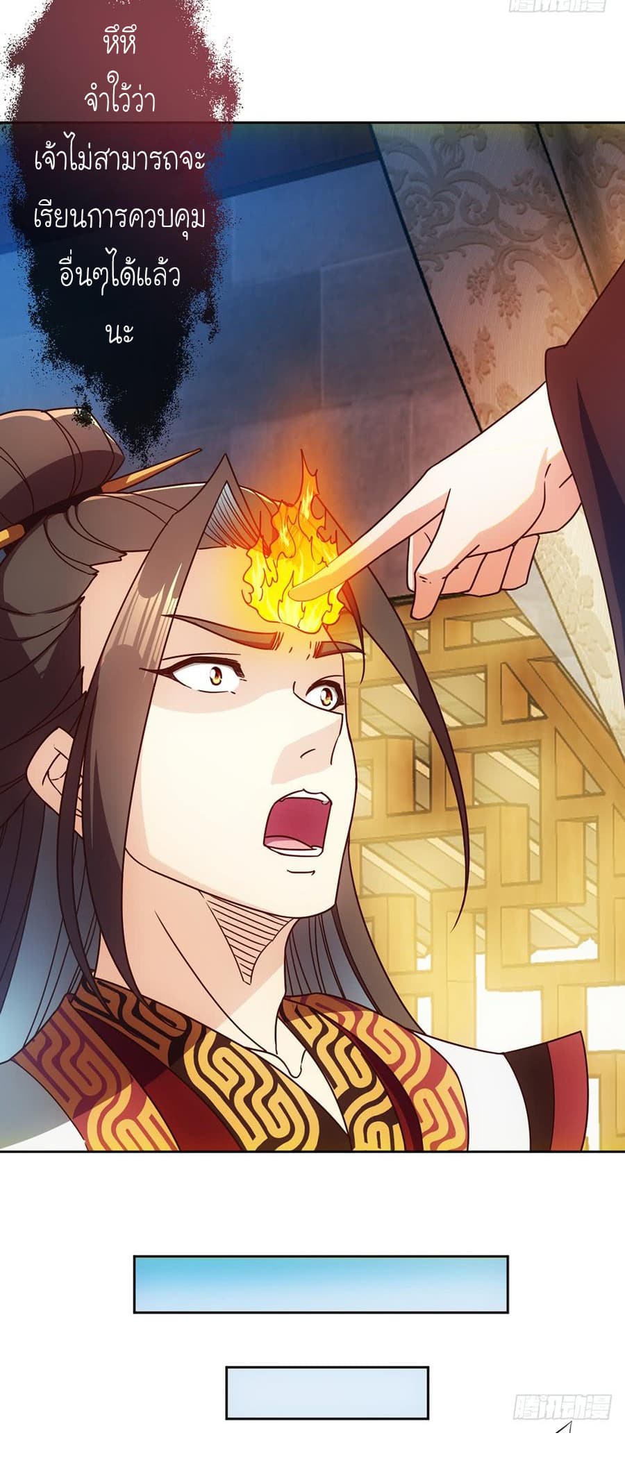 Hong Tianshen Zun page 19