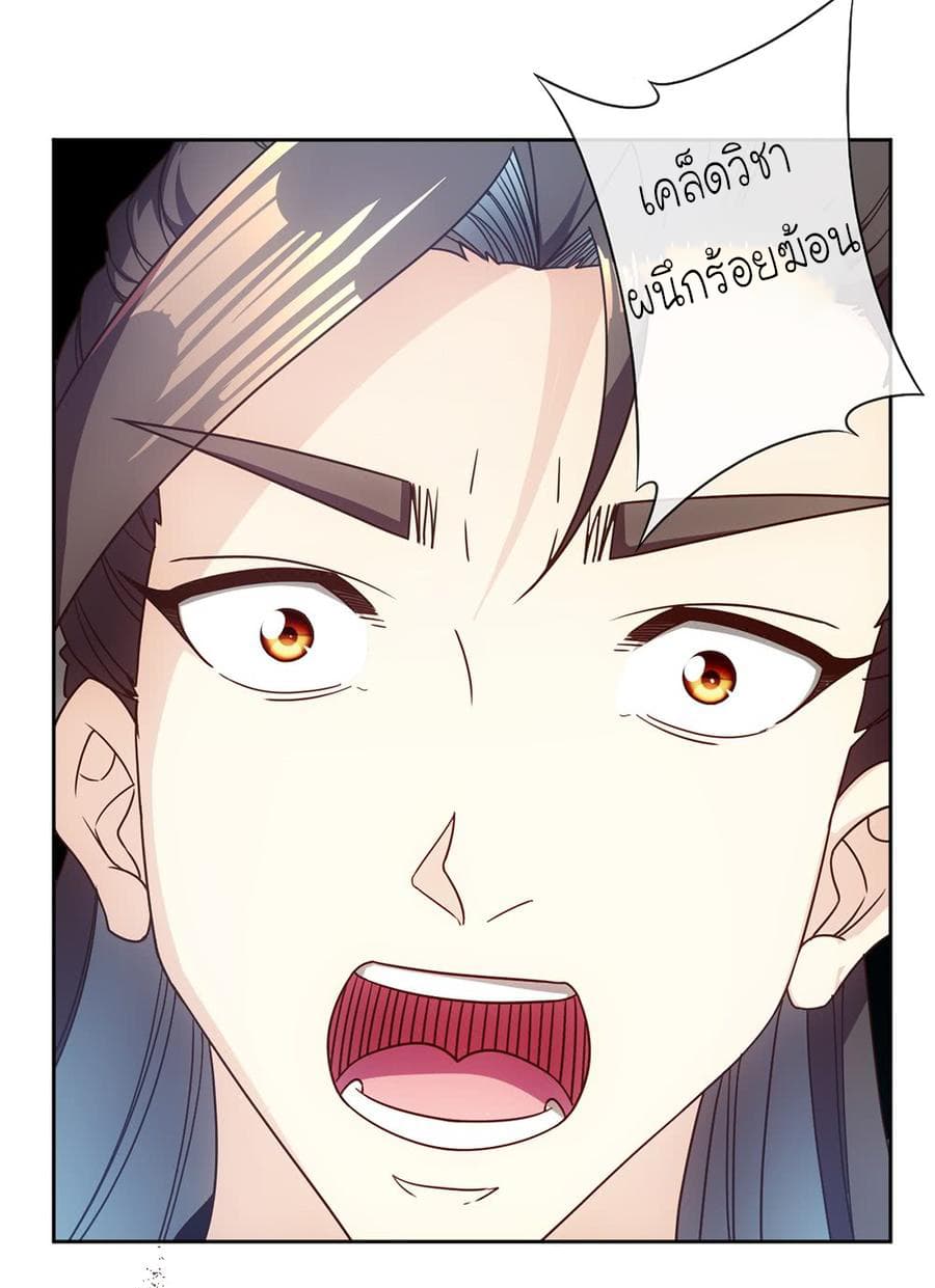 Hong Tianshen Zun page 20