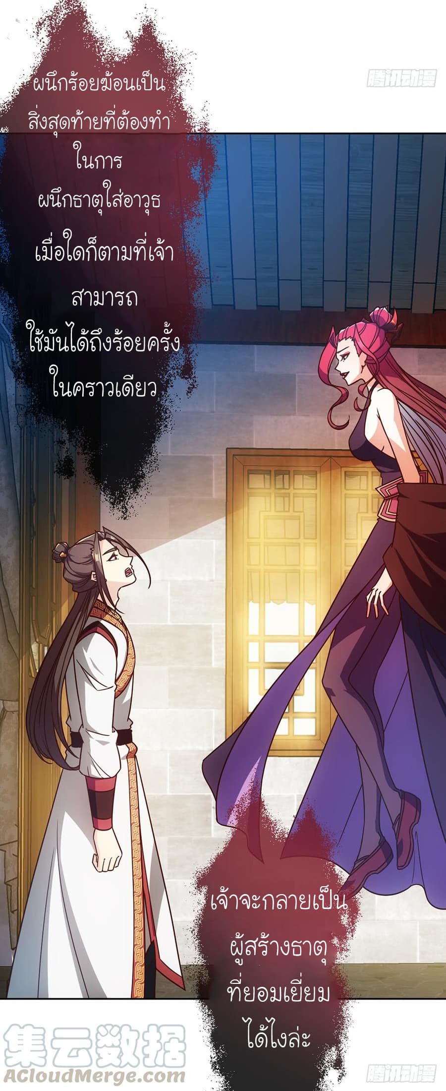 Hong Tianshen Zun page 21