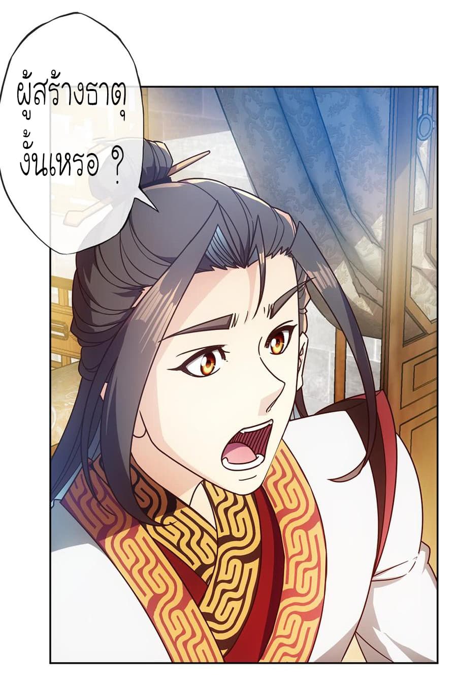 Hong Tianshen Zun page 22