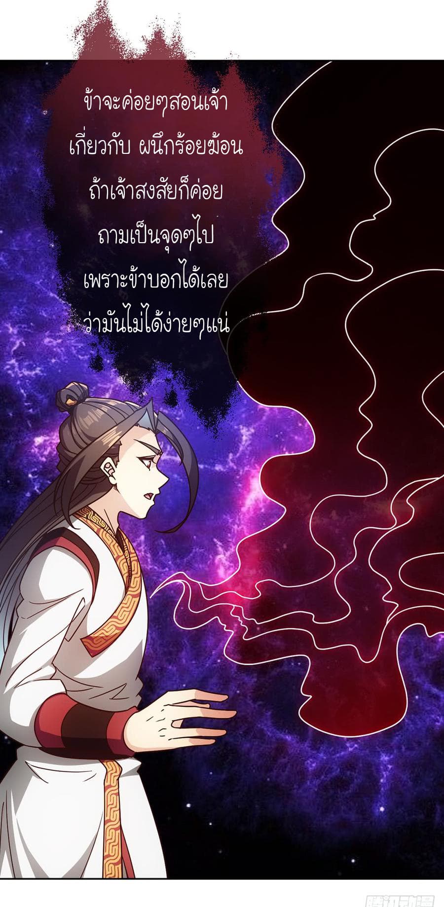 Hong Tianshen Zun page 23