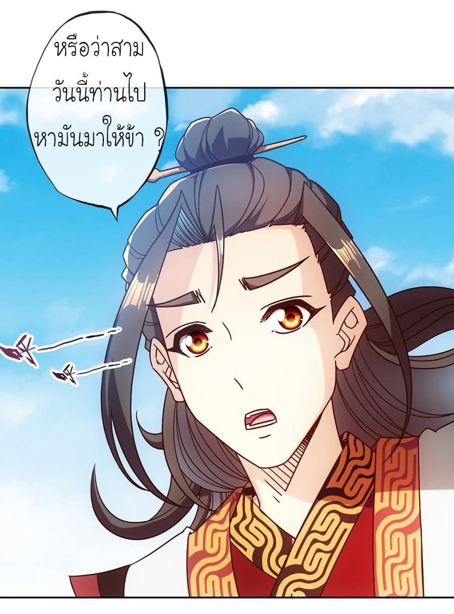 Hong Tianshen Zun page 27