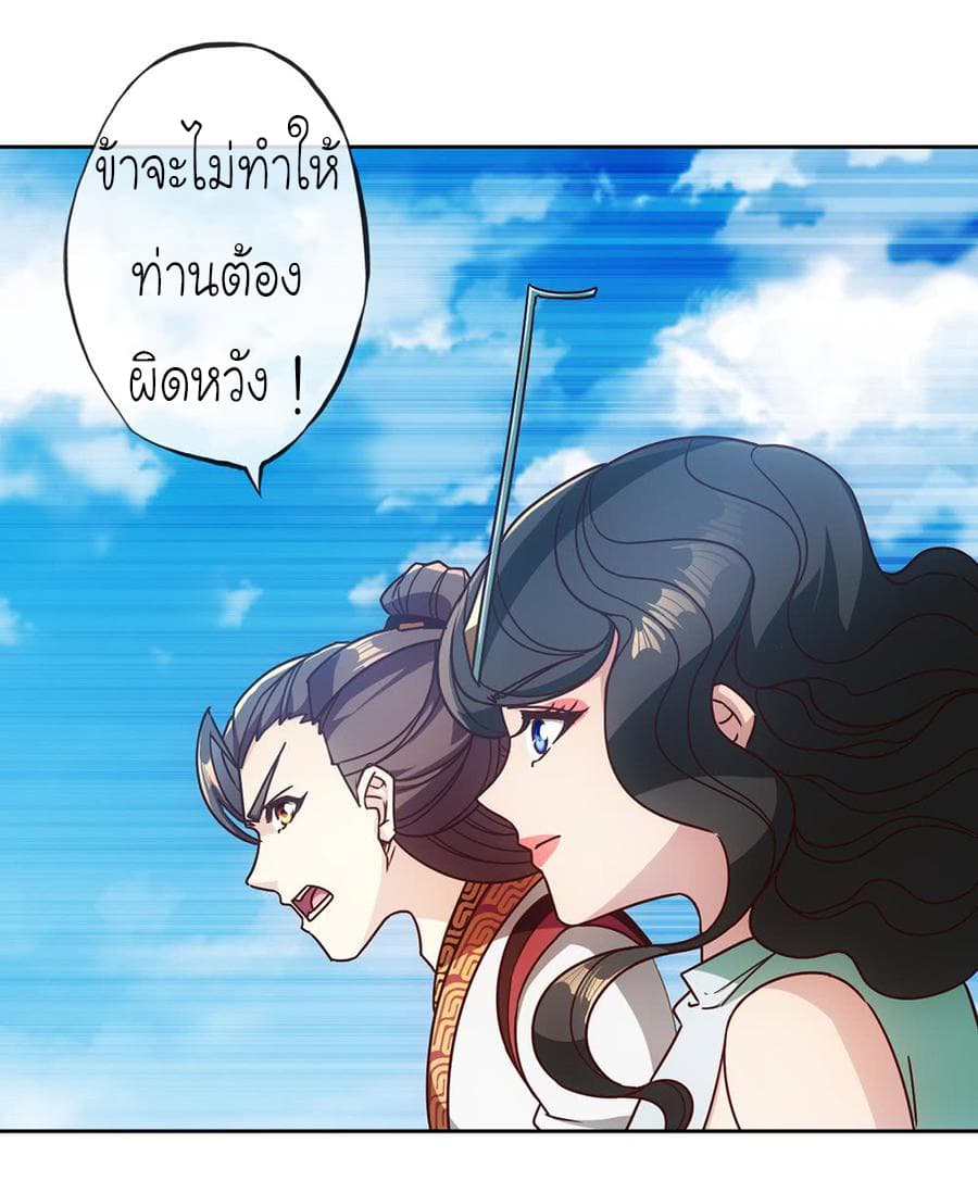 Hong Tianshen Zun page 28