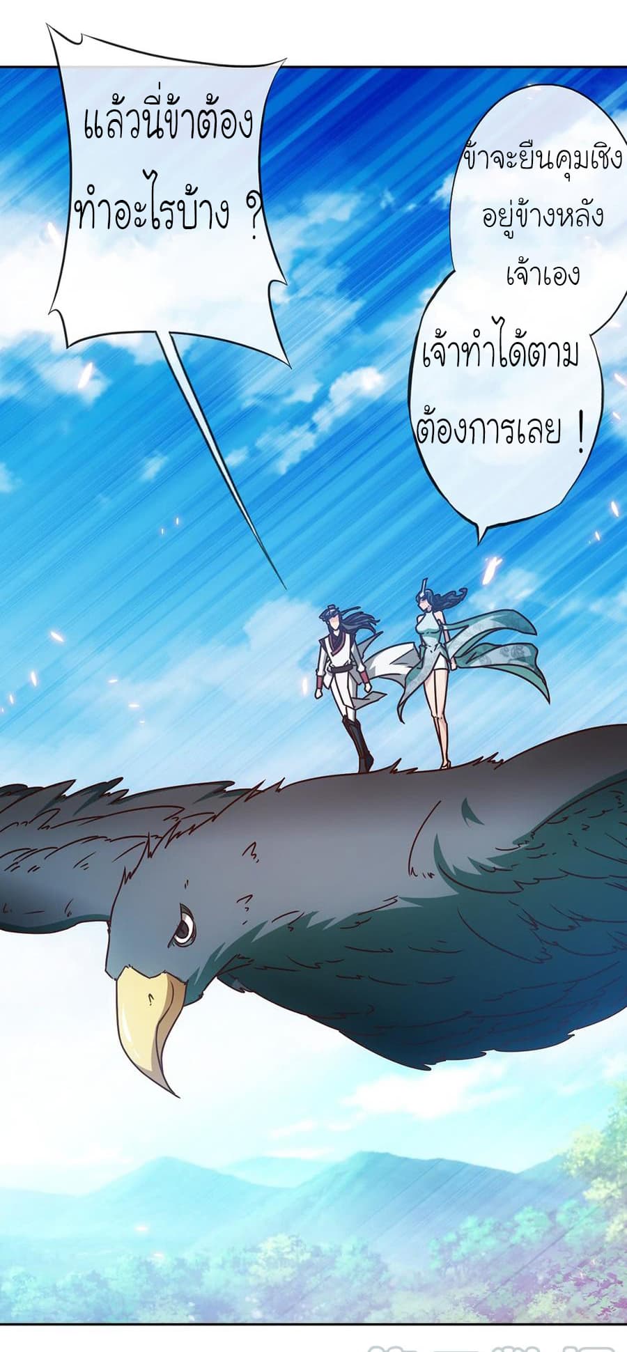 Hong Tianshen Zun page 29