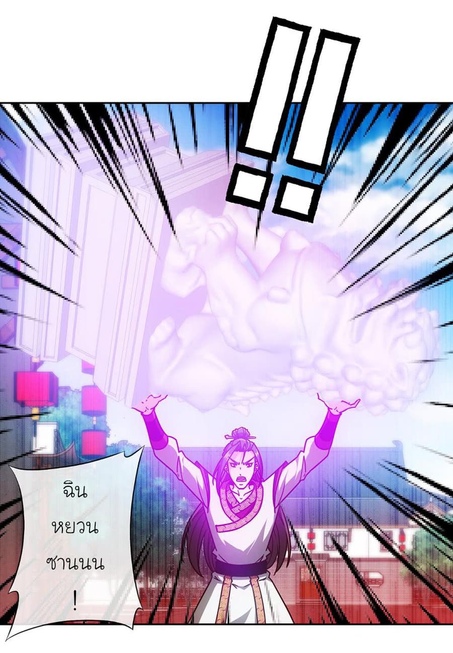 Hong Tianshen Zun page 3
