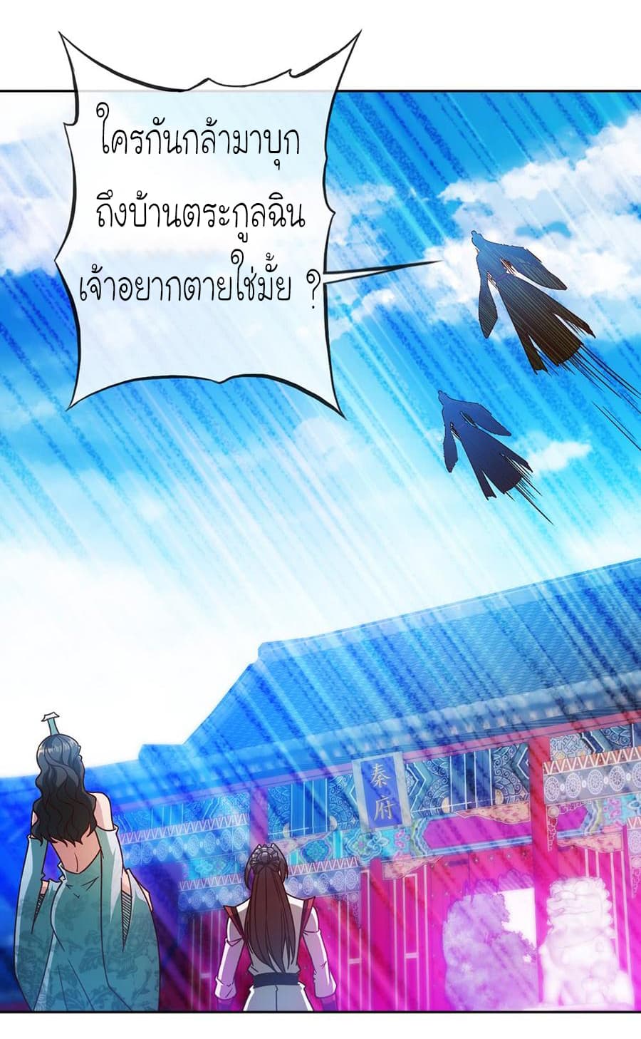 Hong Tianshen Zun page 9