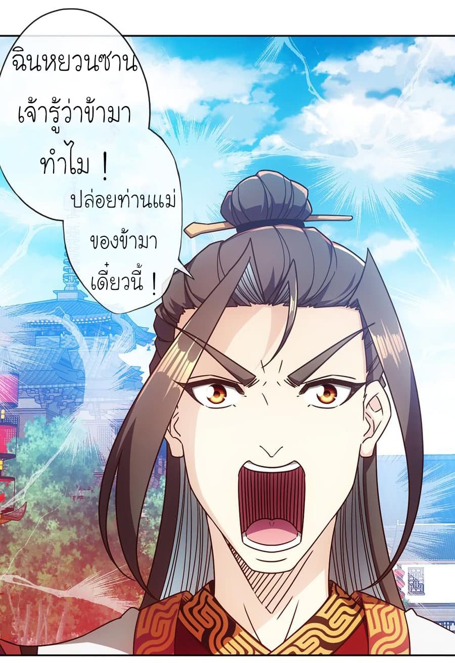 Hong Tianshen Zun page 11