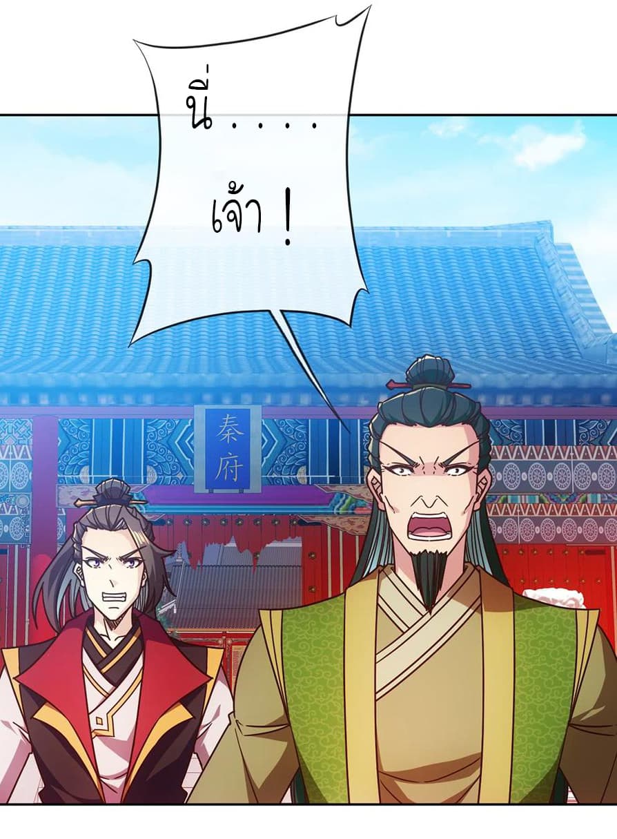 Hong Tianshen Zun page 12