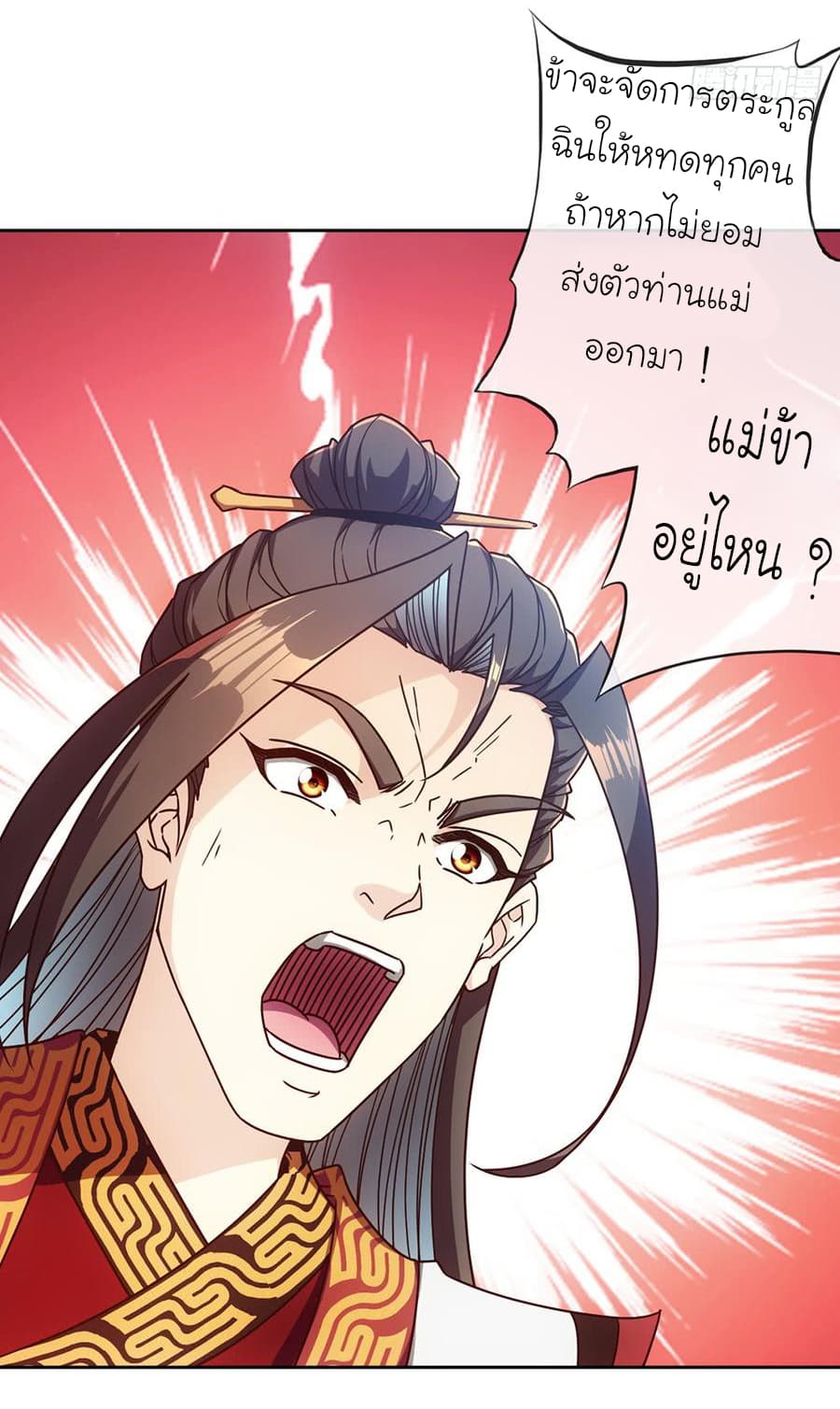 Hong Tianshen Zun page 13