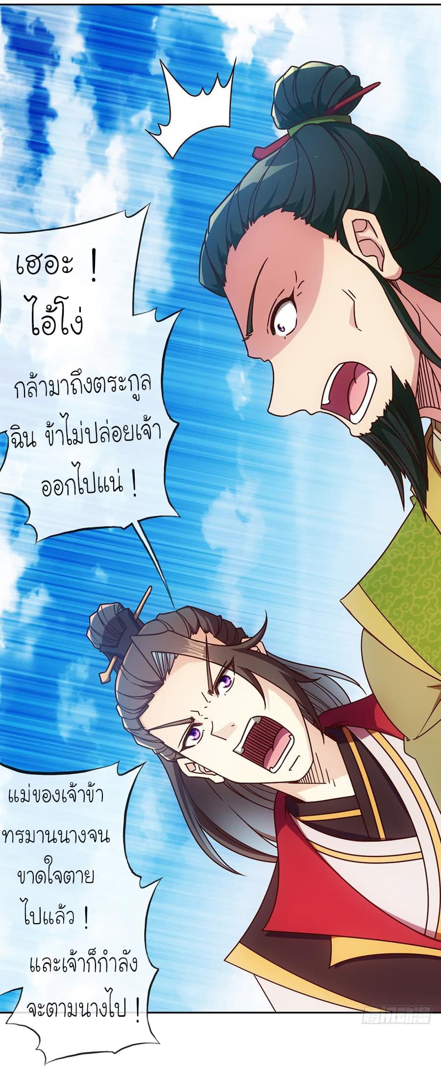 Hong Tianshen Zun page 14
