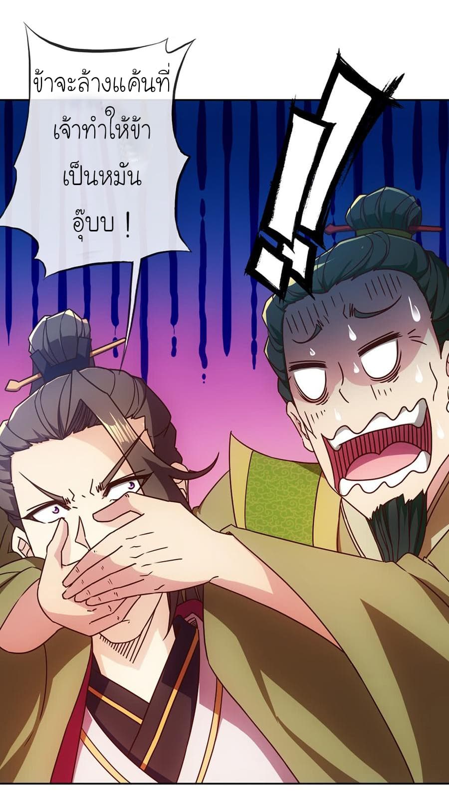 Hong Tianshen Zun page 15
