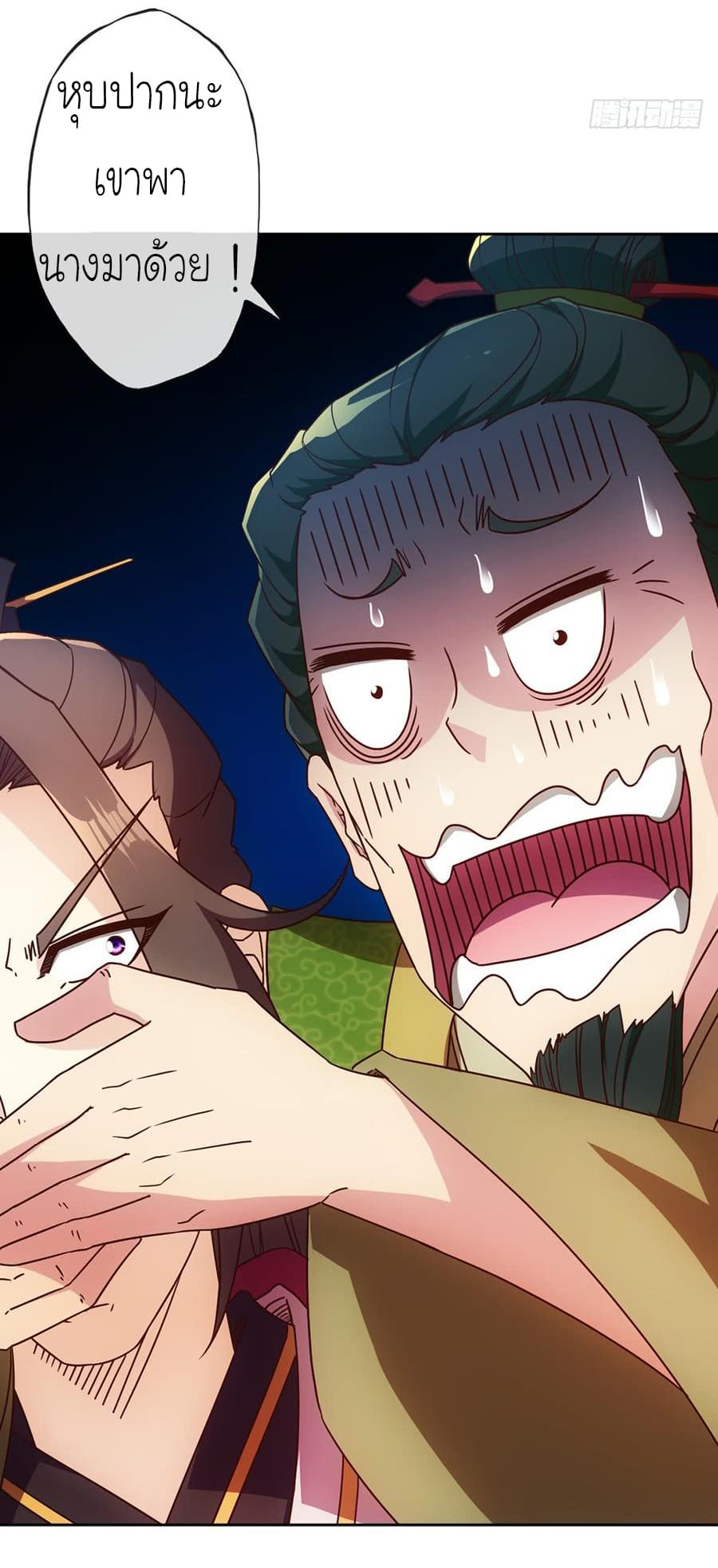 Hong Tianshen Zun page 16