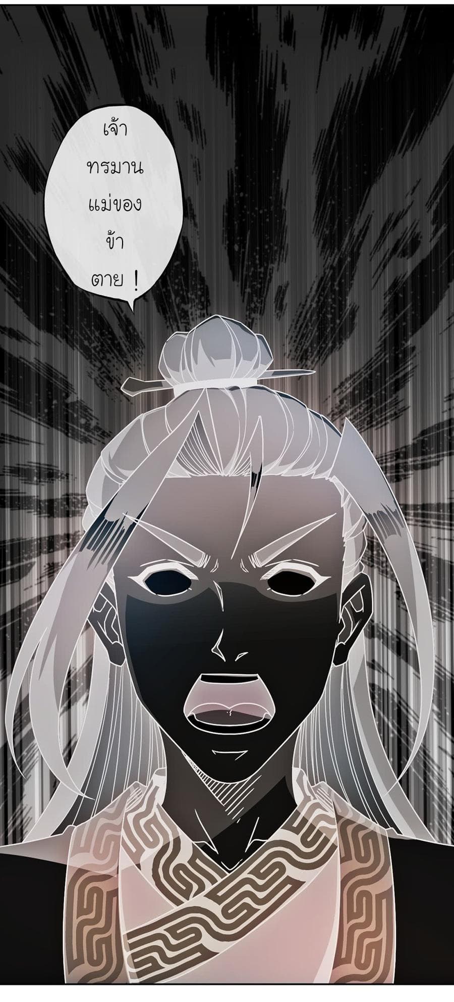 Hong Tianshen Zun page 17