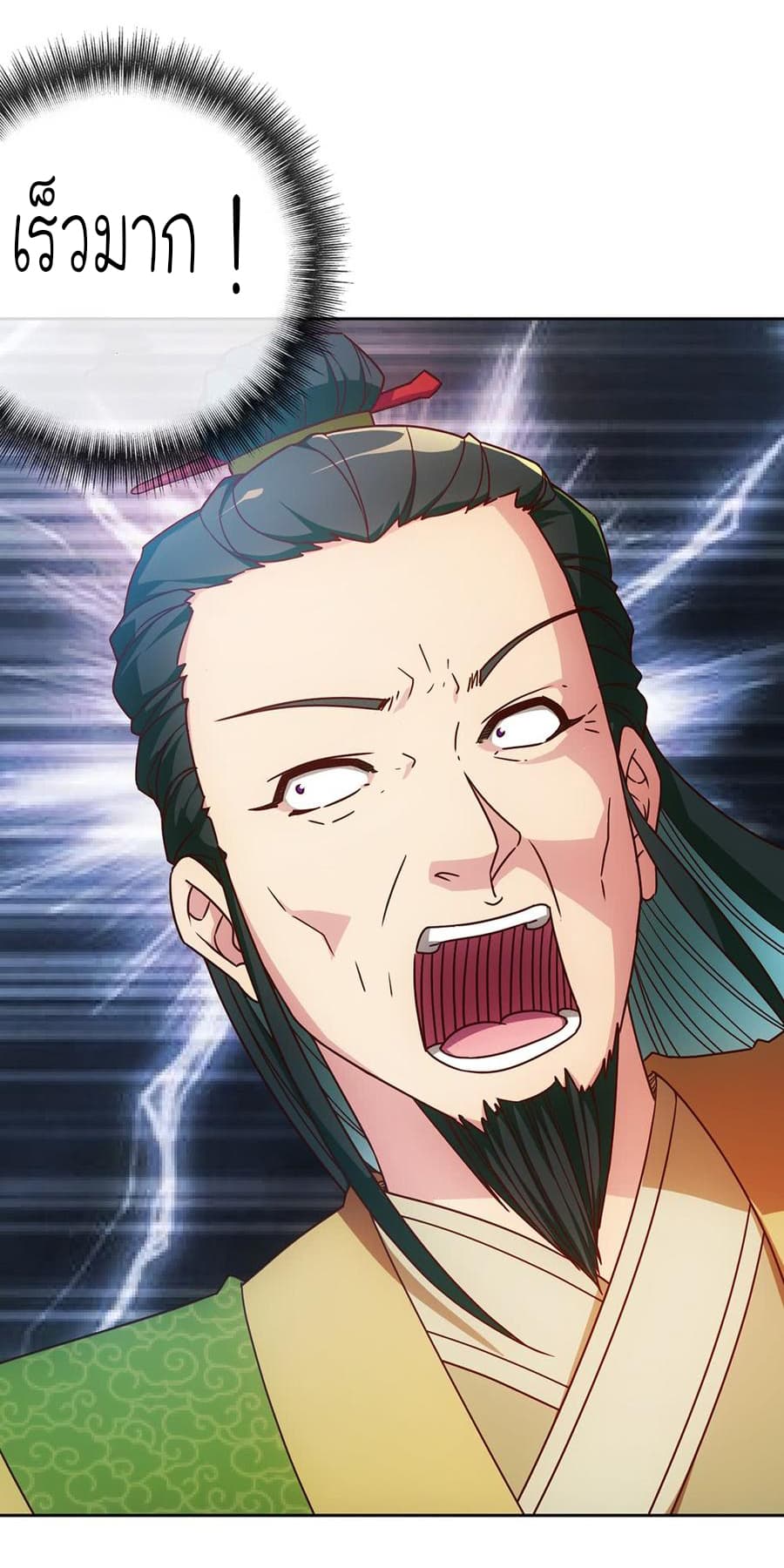 Hong Tianshen Zun page 21