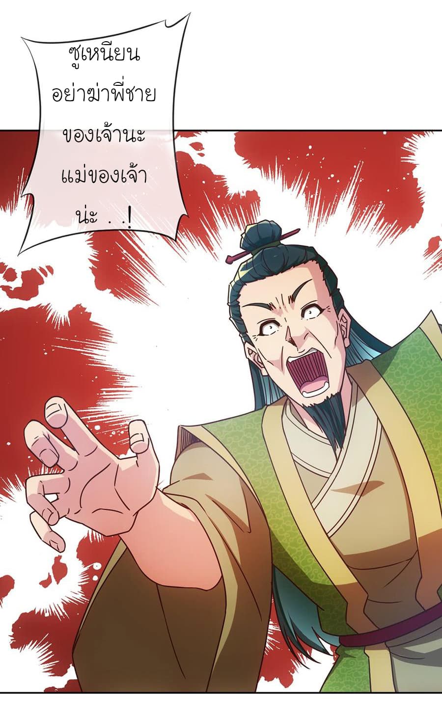 Hong Tianshen Zun page 23