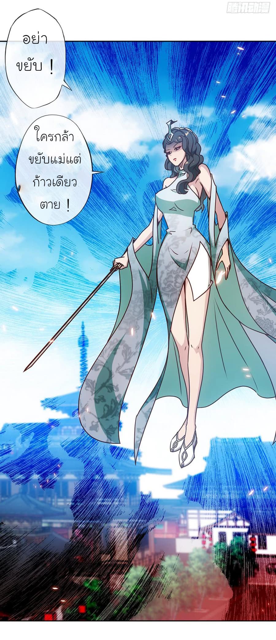 Hong Tianshen Zun page 25