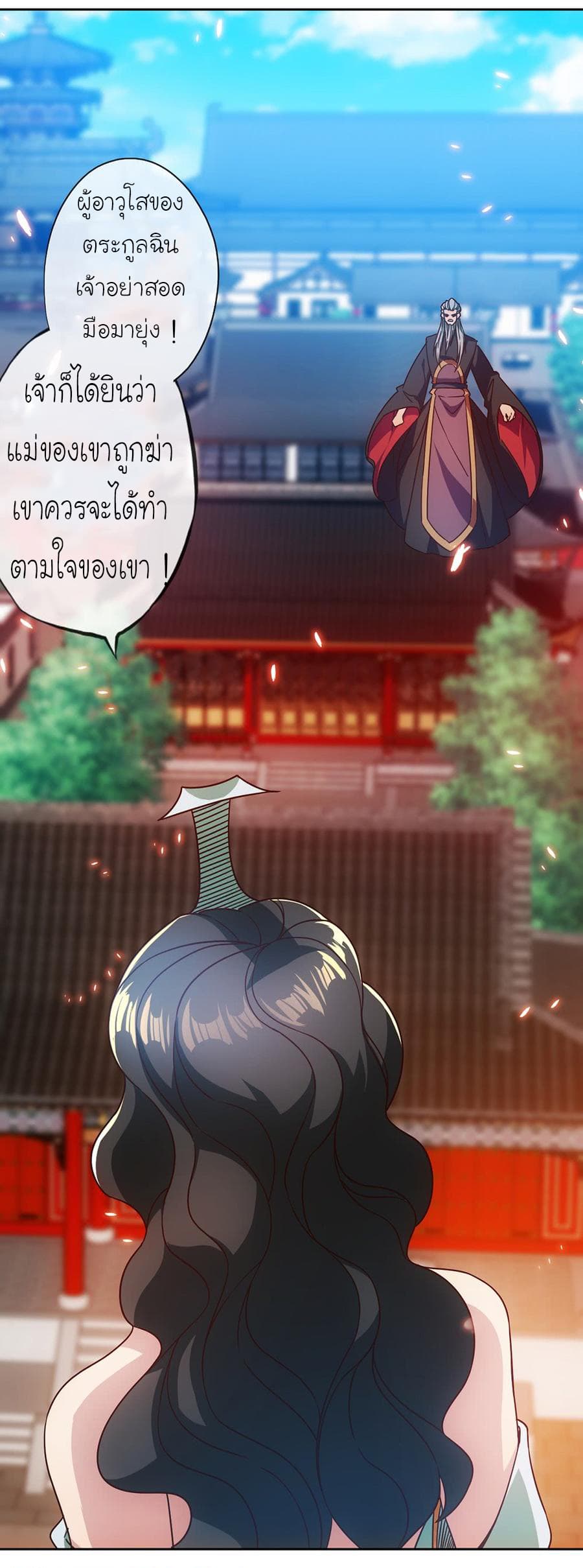 Hong Tianshen Zun page 26