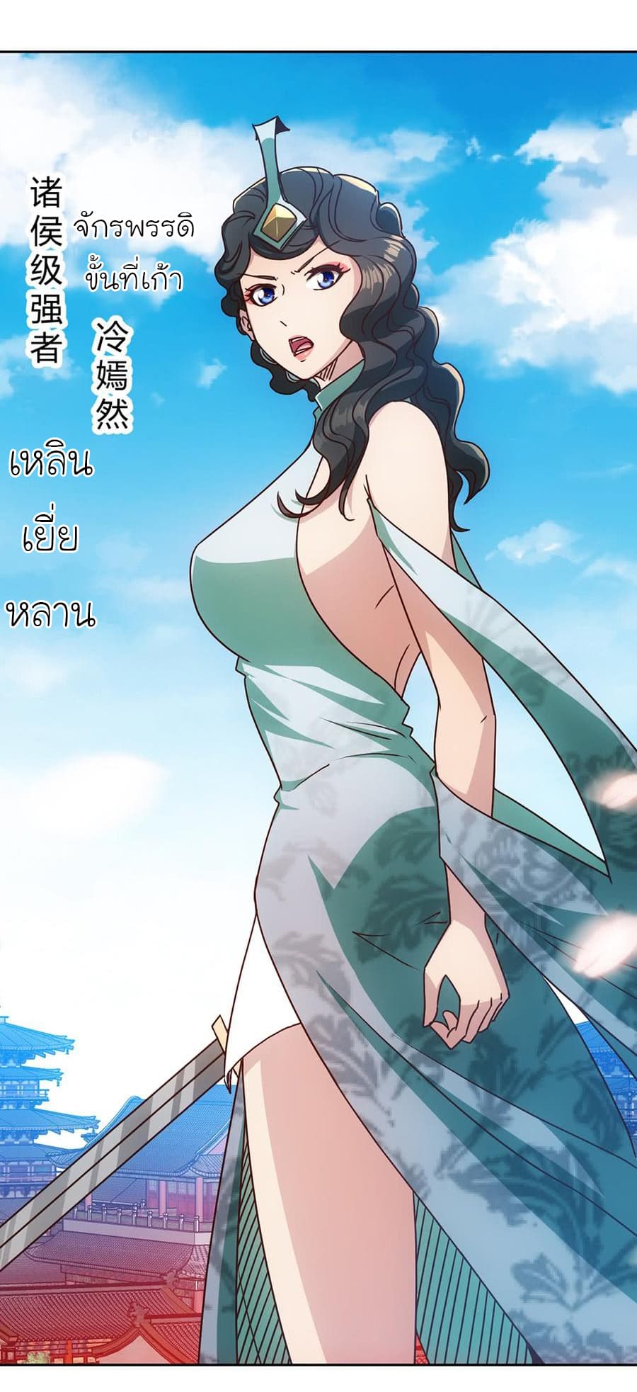 Hong Tianshen Zun page 29