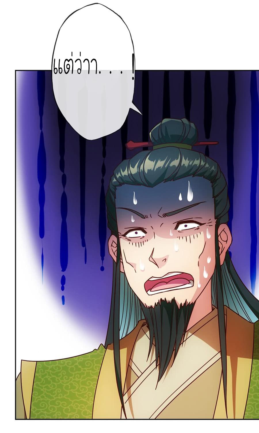 Hong Tianshen Zun page 30