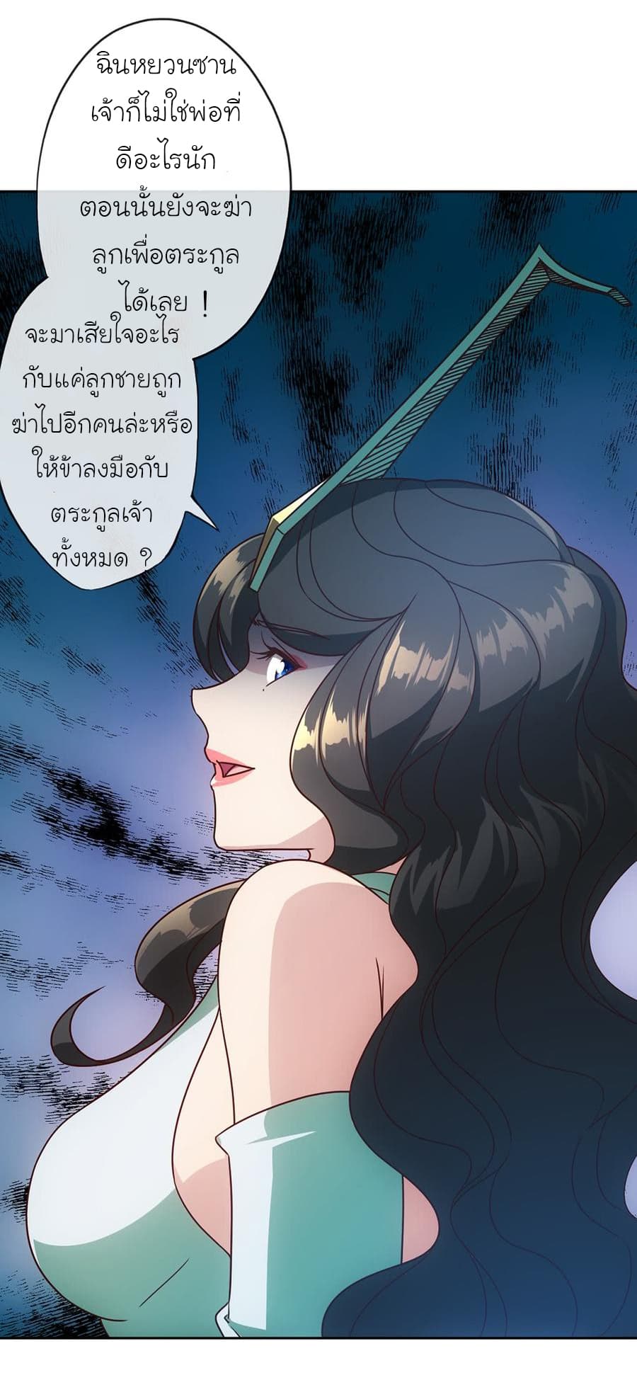 Hong Tianshen Zun page 31