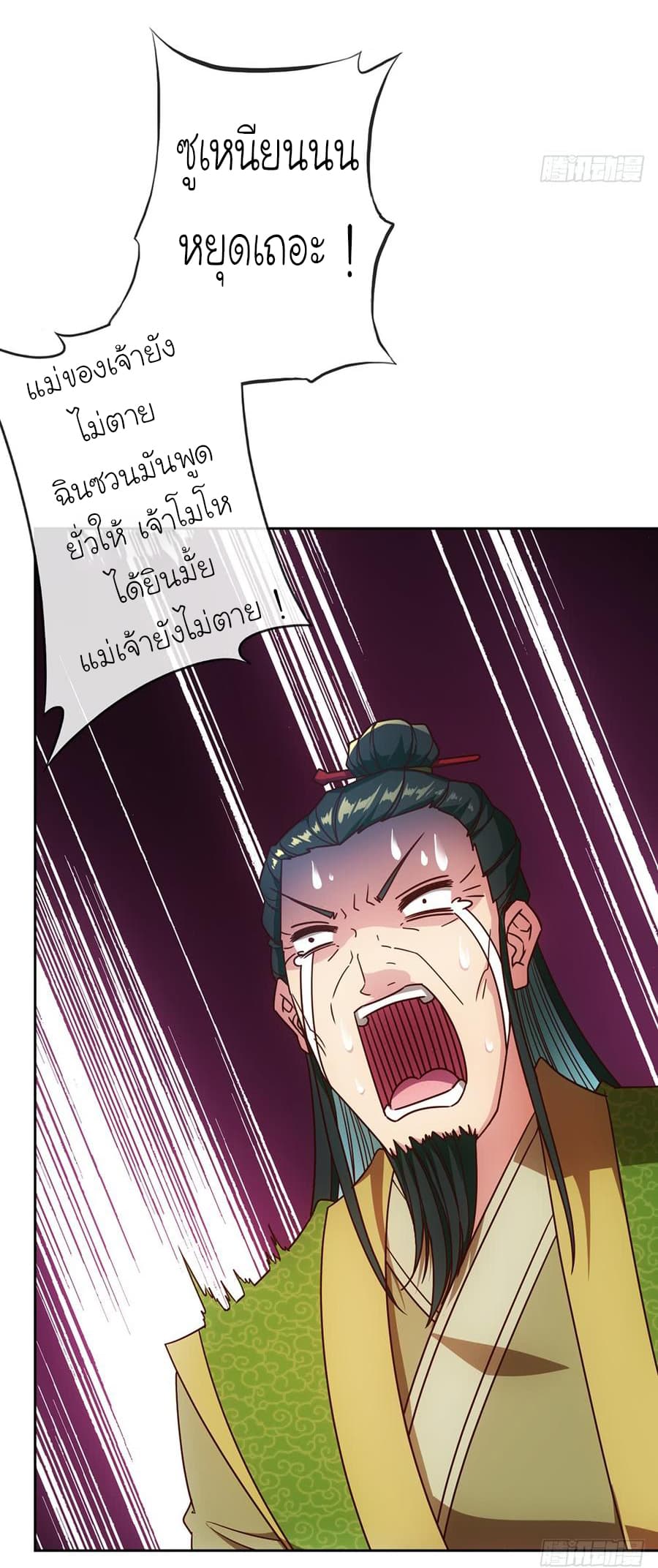 Hong Tianshen Zun page 32