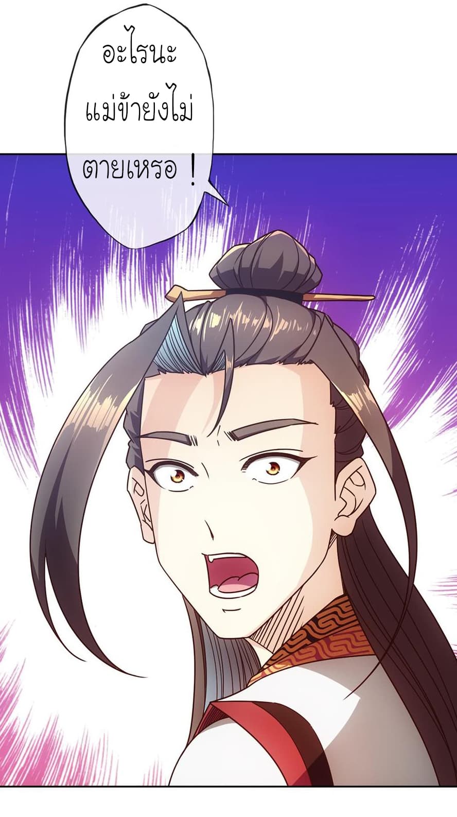 Hong Tianshen Zun page 6