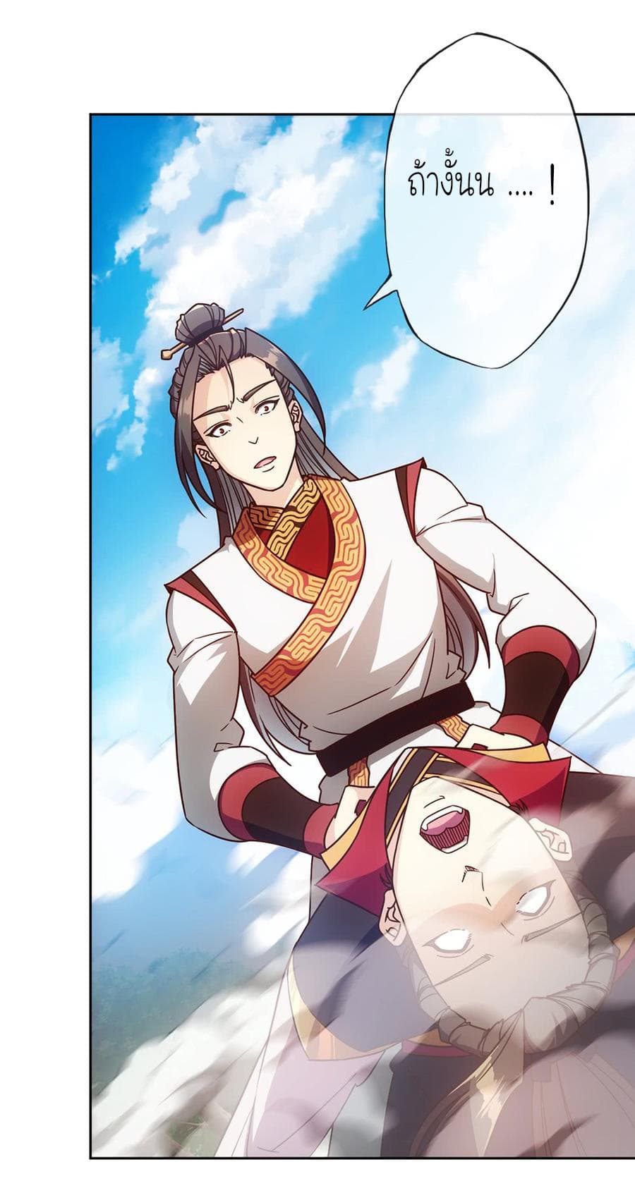 Hong Tianshen Zun page 7
