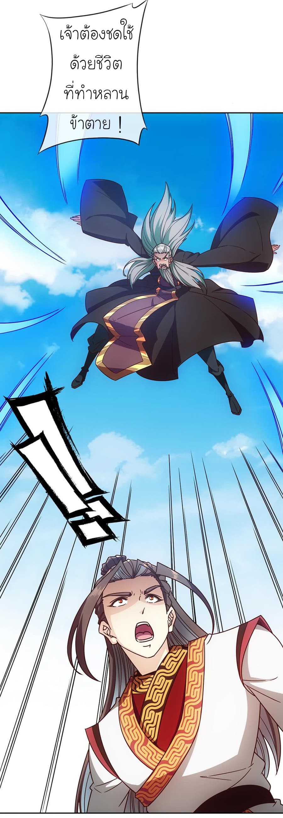 Hong Tianshen Zun page 8