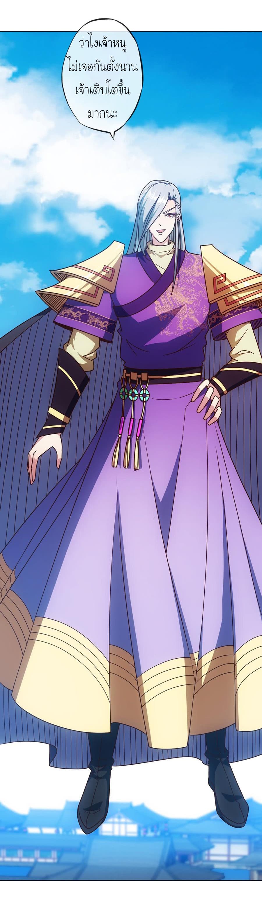 Hong Tianshen Zun page 11