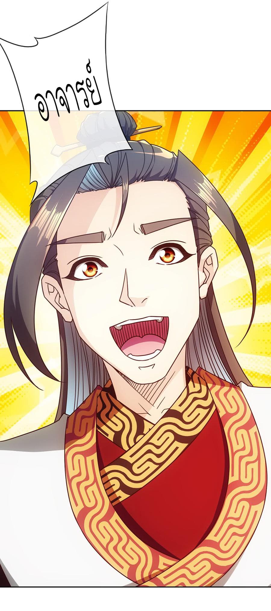 Hong Tianshen Zun page 12