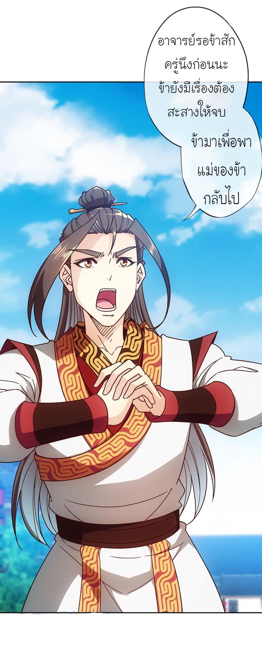 Hong Tianshen Zun page 13