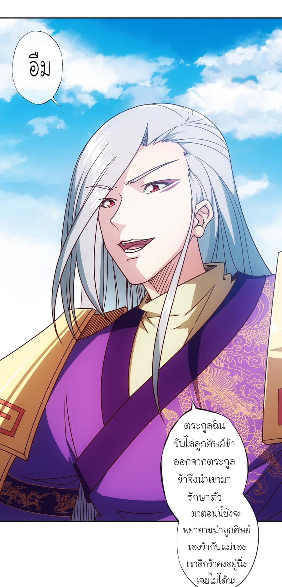 Hong Tianshen Zun page 14
