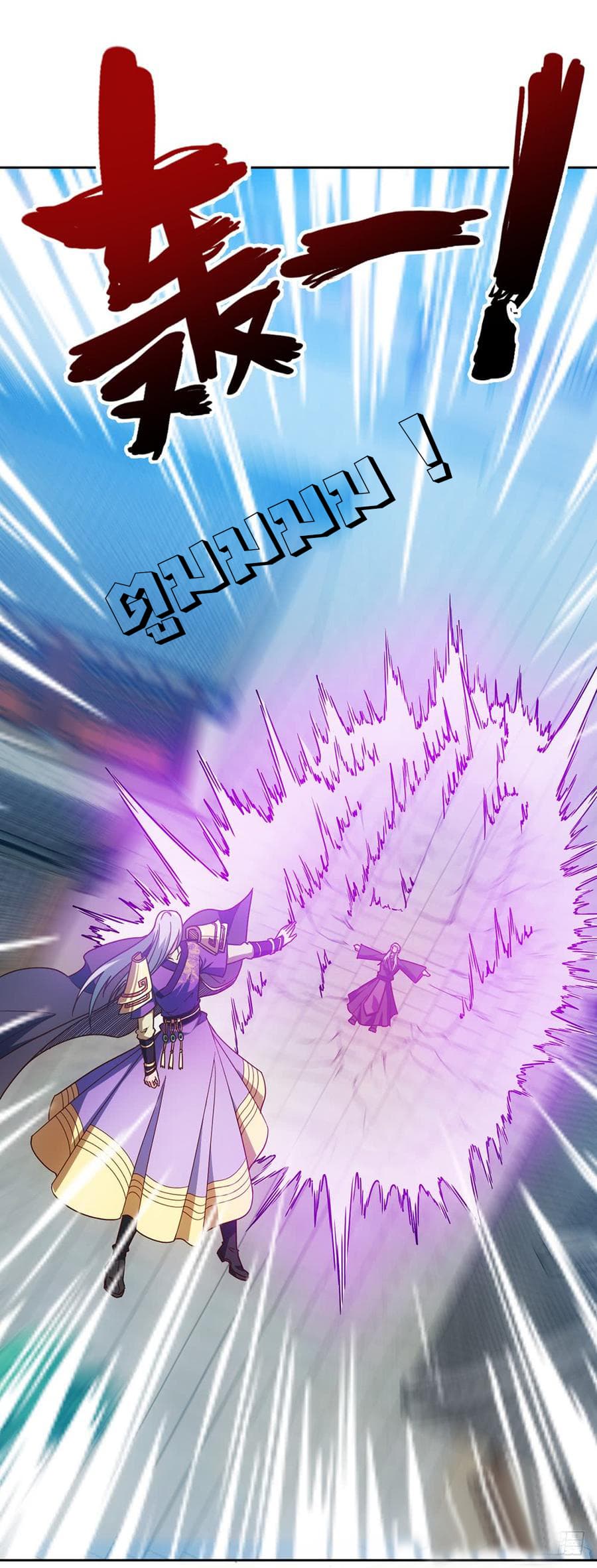 Hong Tianshen Zun page 16