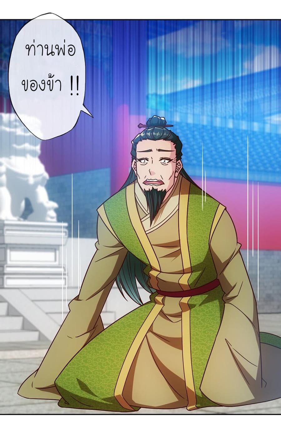 Hong Tianshen Zun page 18