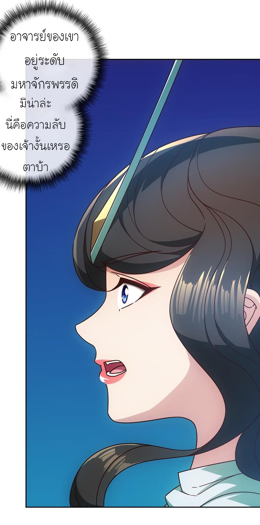 Hong Tianshen Zun page 19